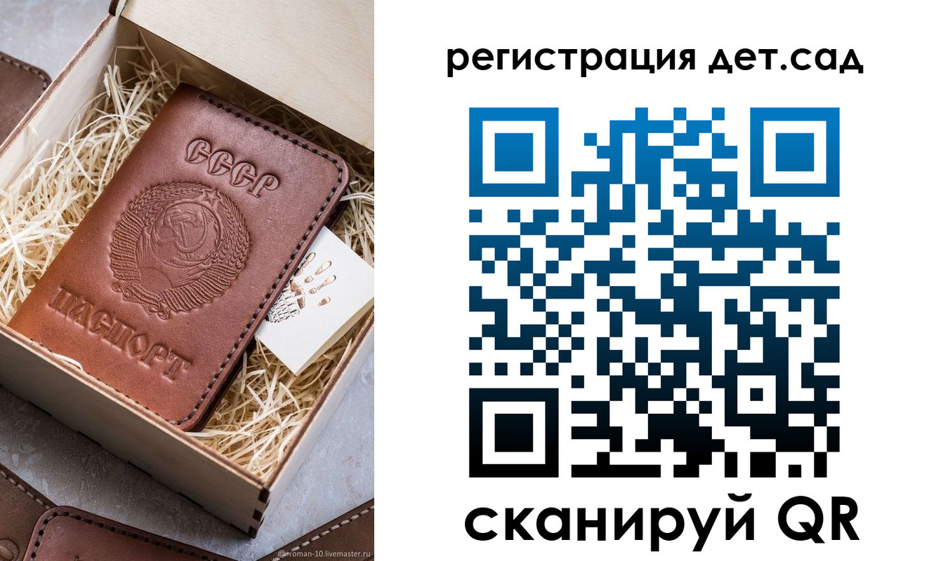 временная регистрация для школы в Козельске