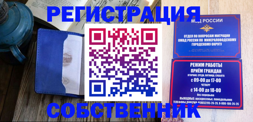 миграционный учет в Козельске
