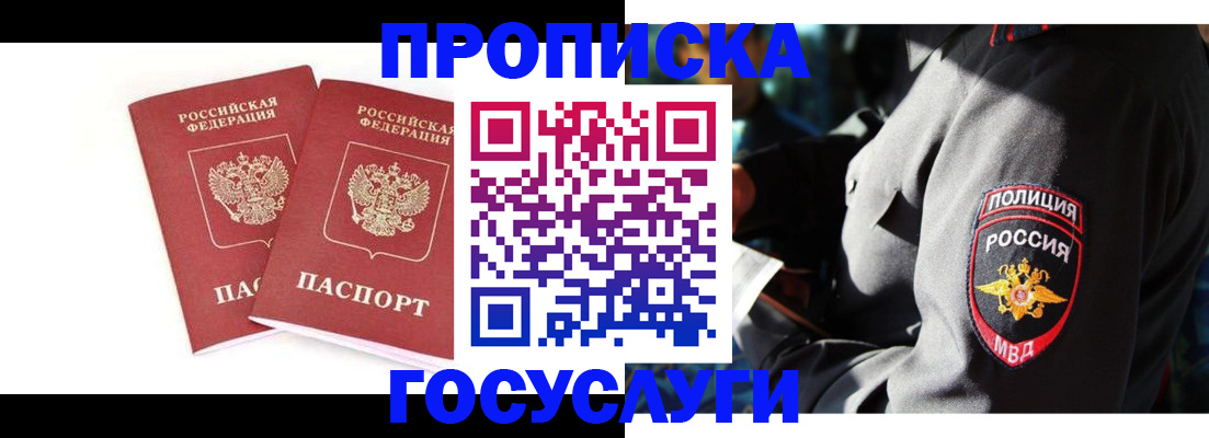 временная регистрация недорого в Козельске