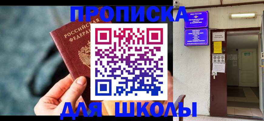 временная прописка в Козельске