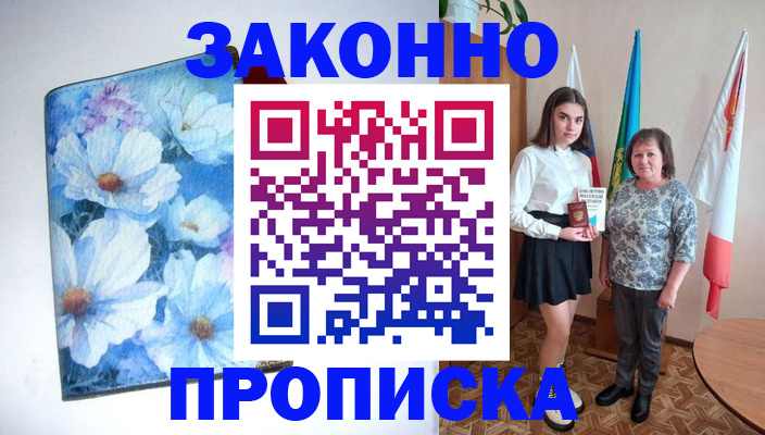 прописка для кредита в Козельске