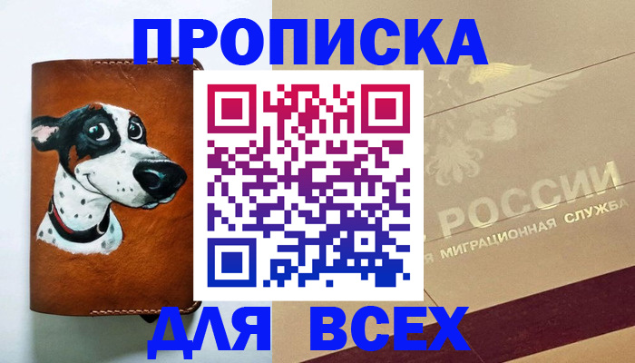 прописка гарантия в Козельске