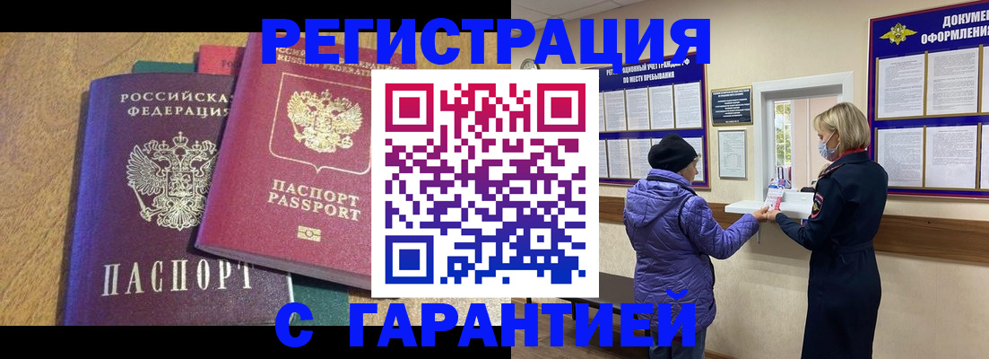 прописка регистрация в Козельске
