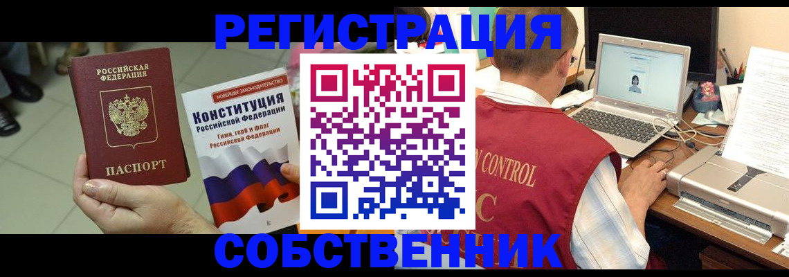 временная прописка в Козельске